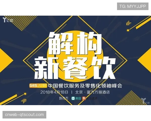 洛杉矶火花队获得新的区域性商业合作伙伴，涉及科技与餐饮领域